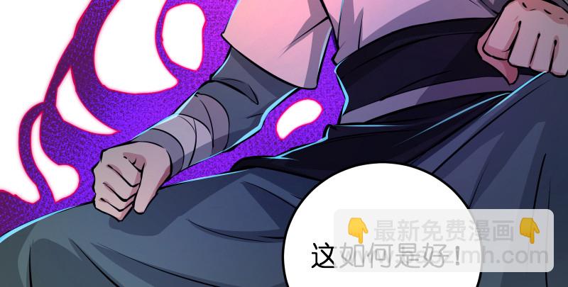 笑傲江湖 - 第八十六話 六道真氣(2/3) - 1