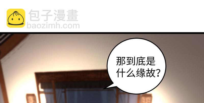 笑傲江湖 - 第八十六話 六道真氣(2/3) - 3