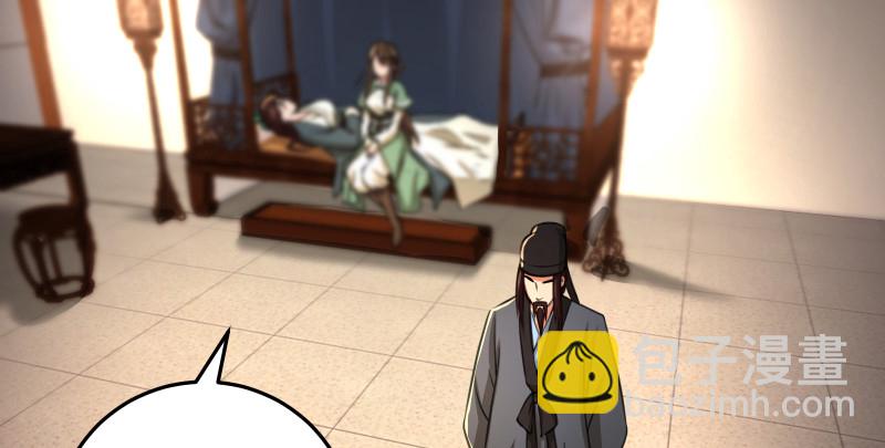 笑傲江湖 - 第八十六話 六道真氣(2/3) - 4