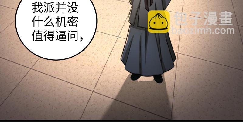 笑傲江湖 - 第八十六話 六道真氣(2/3) - 5