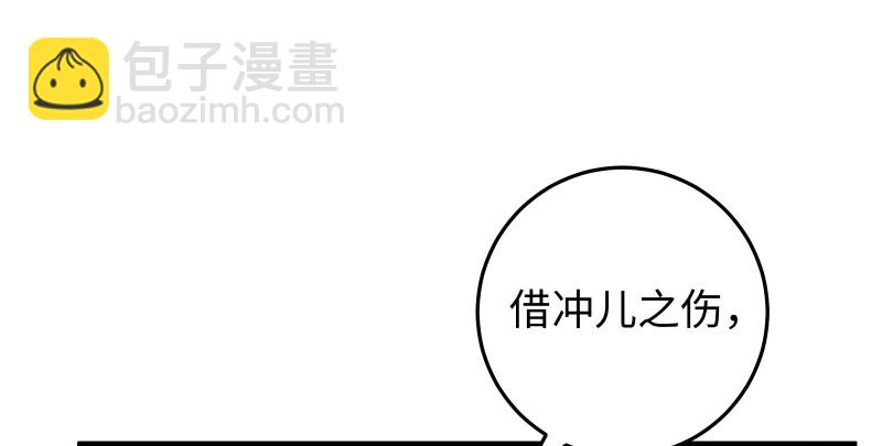 笑傲江湖 - 第八十六話 六道真氣(2/3) - 1