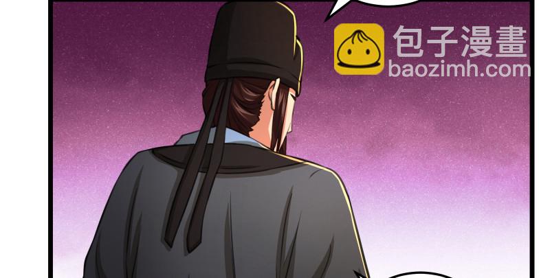 笑傲江湖 - 第八十六話 六道真氣(2/3) - 2