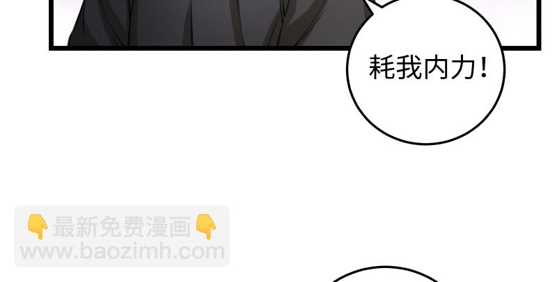 笑傲江湖 - 第八十六話 六道真氣(2/3) - 3