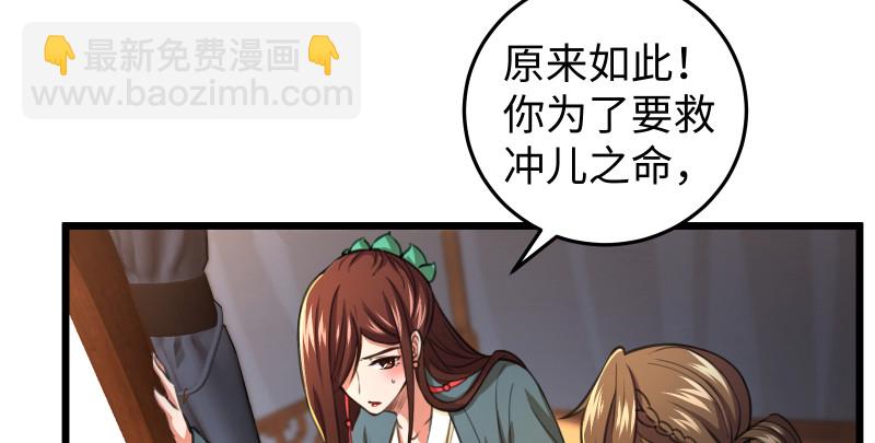 笑傲江湖 - 第八十六話 六道真氣(2/3) - 4