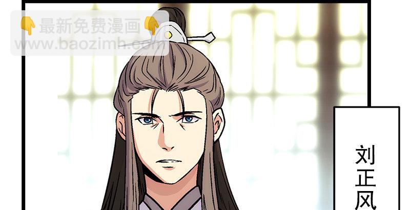 笑傲江湖 - 第九話 惡賊令狐沖（上）(1/4) - 5