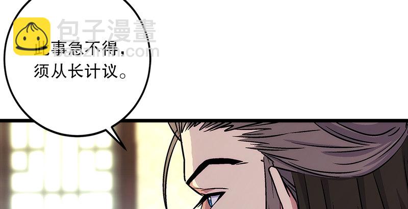 笑傲江湖 - 第九話 惡賊令狐沖（上）(1/4) - 3