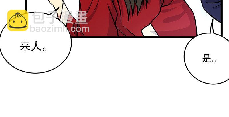 笑傲江湖 - 第九話 惡賊令狐沖（上）(1/4) - 7