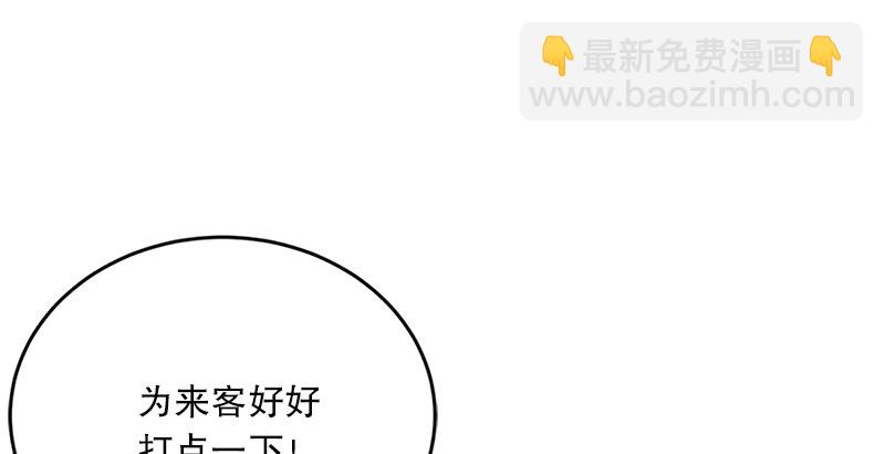 笑傲江湖 - 第九話 惡賊令狐沖（上）(1/4) - 8