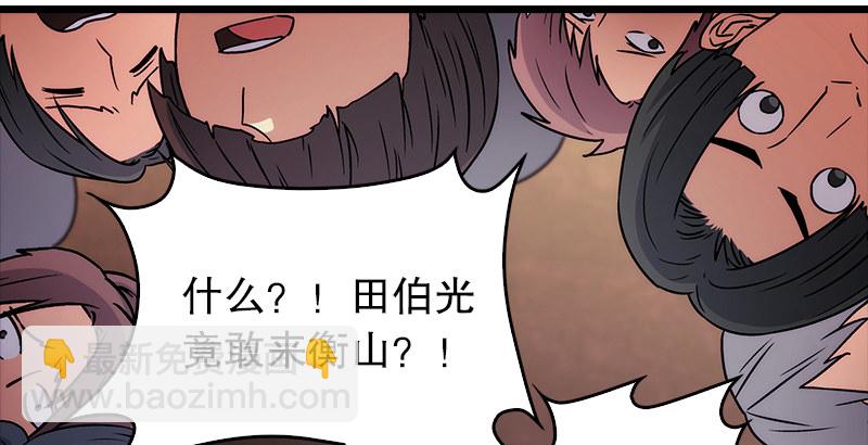 笑傲江湖 - 第九話 惡賊令狐沖（上）(1/4) - 3