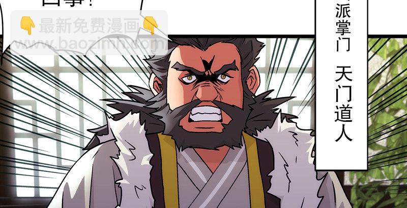 笑傲江湖 - 第九話 惡賊令狐沖（上）(1/4) - 7