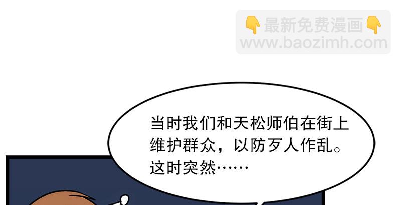 笑傲江湖 - 第九話 惡賊令狐沖（上）(1/4) - 7