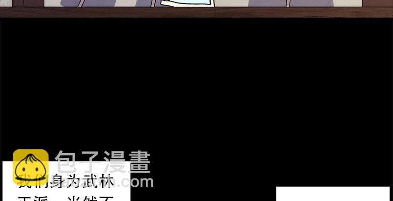 笑傲江湖 - 第九話 惡賊令狐沖（上）(2/4) - 8