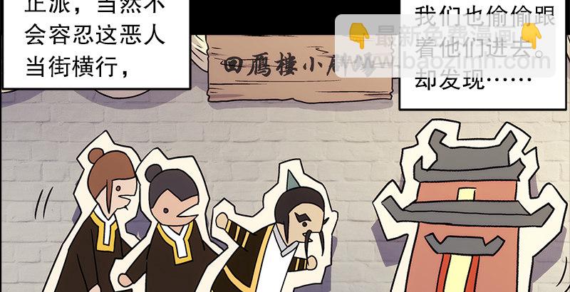 笑傲江湖 - 第九話 惡賊令狐沖（上）(2/4) - 1