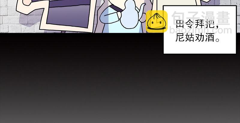 笑傲江湖 - 第九話 惡賊令狐沖（上）(2/4) - 4