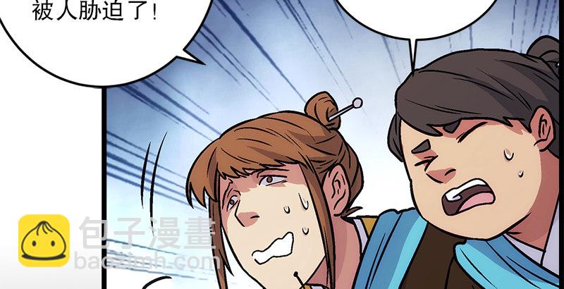 笑傲江湖 - 第九話 惡賊令狐沖（上）(2/4) - 5