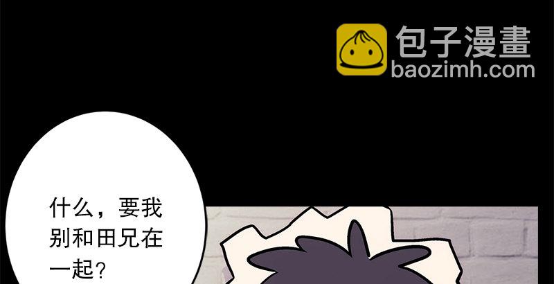 笑傲江湖 - 第九話 惡賊令狐沖（上）(2/4) - 3