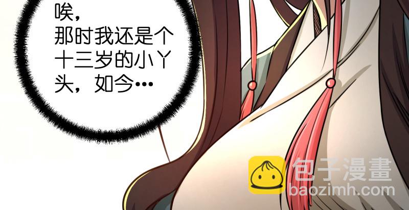 笑傲江湖 - 第八十八話 紫霞秘籍(1/4) - 5