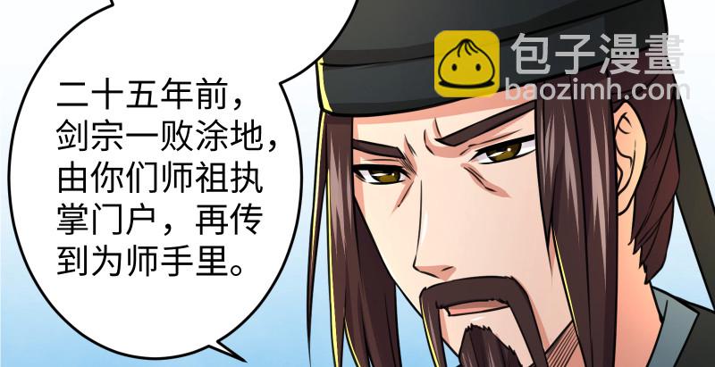 笑傲江湖 - 第八十八話 紫霞秘籍(1/4) - 8