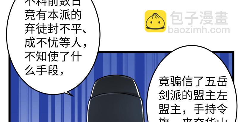 笑傲江湖 - 第八十八話 紫霞秘籍(1/4) - 3