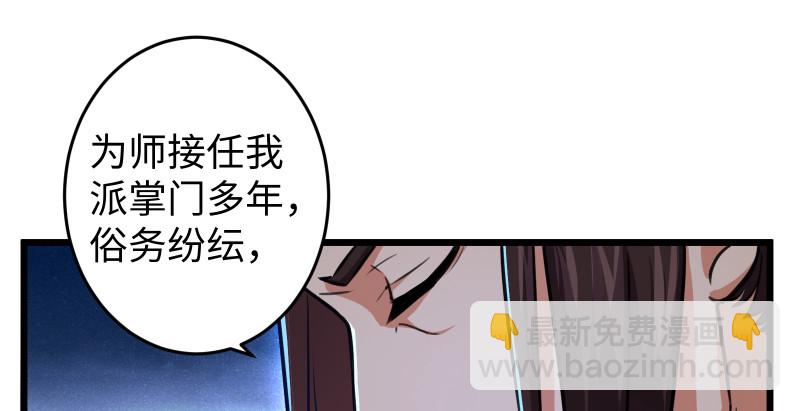 笑傲江湖 - 第八十八話 紫霞秘籍(1/4) - 6