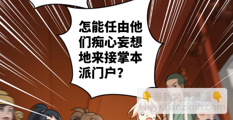 笑傲江湖 - 第八十八話 紫霞秘籍(1/4) - 1