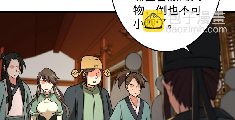 笑傲江湖 - 第八十八話 紫霞秘籍(1/4) - 8