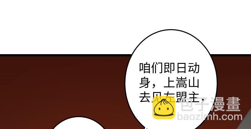 笑傲江湖 - 第八十八話 紫霞秘籍(1/4) - 2