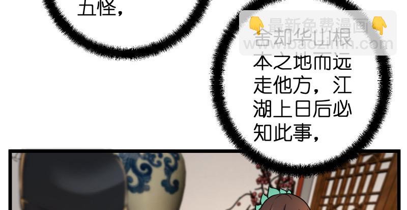 笑傲江湖 - 第八十八話 紫霞秘籍(1/4) - 6