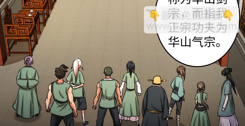 笑傲江湖 - 第八十八話 紫霞秘籍(1/4) - 4