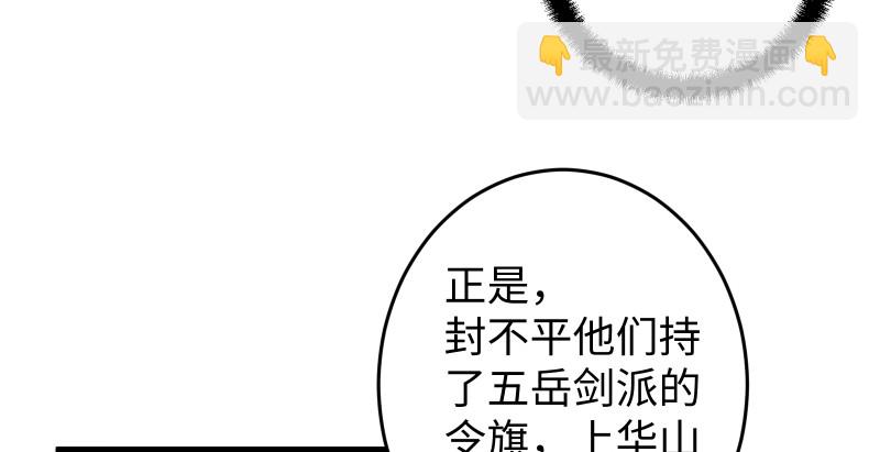 笑傲江湖 - 第八十八話 紫霞秘籍(1/4) - 3