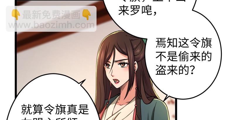 笑傲江湖 - 第八十八話 紫霞秘籍(1/4) - 4