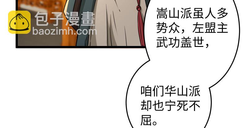 笑傲江湖 - 第八十八話 紫霞秘籍(1/4) - 6