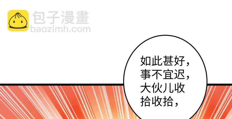 笑傲江湖 - 第八十八話 紫霞秘籍(2/4) - 6