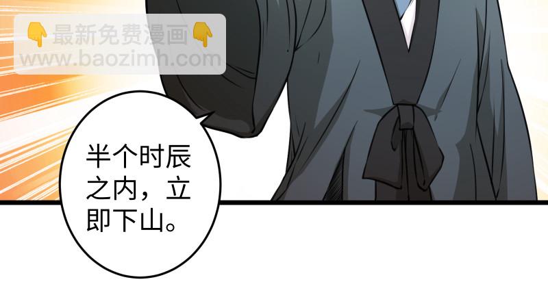 笑傲江湖 - 第八十八話 紫霞秘籍(2/4) - 8