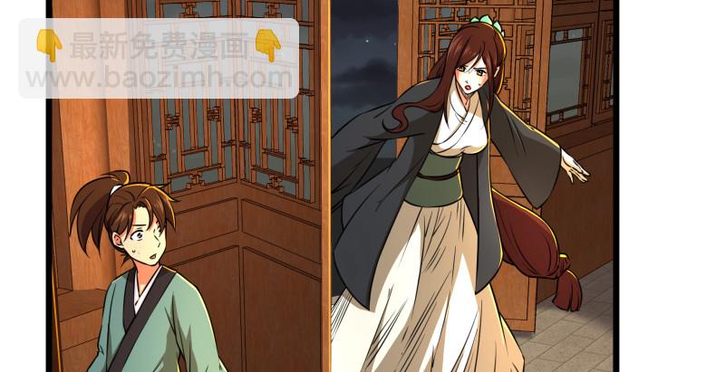 笑傲江湖 - 第八十八話 紫霞秘籍(2/4) - 4