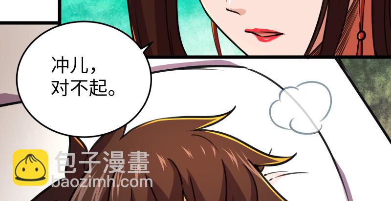 笑傲江湖 - 第八十八話 紫霞秘籍(2/4) - 8