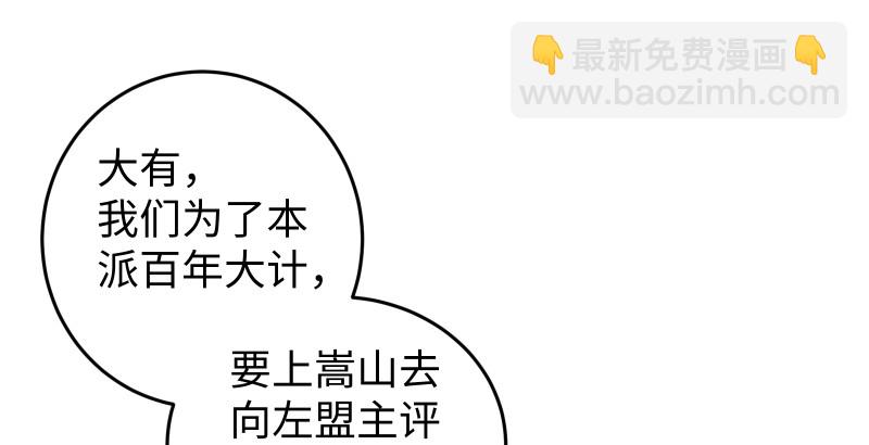 笑傲江湖 - 第八十八話 紫霞秘籍(2/4) - 3