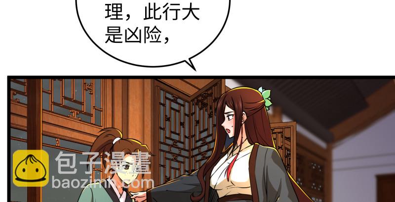 笑傲江湖 - 第八十八話 紫霞秘籍(2/4) - 4