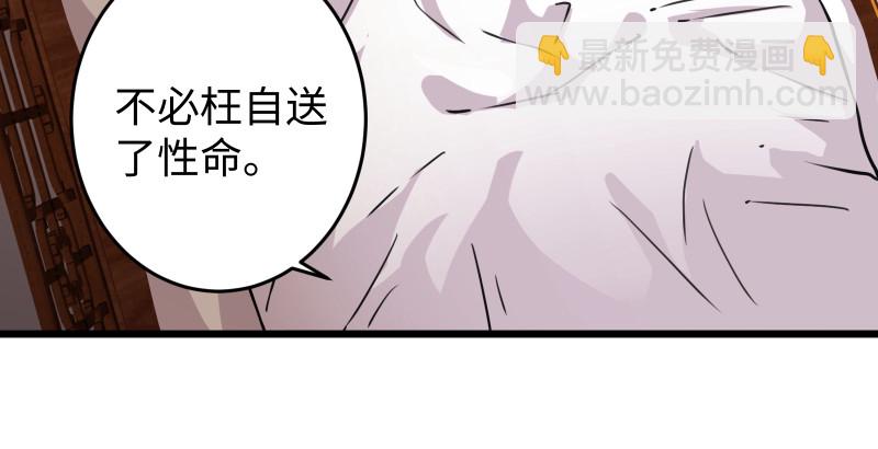 笑傲江湖 - 第八十八話 紫霞秘籍(2/4) - 4