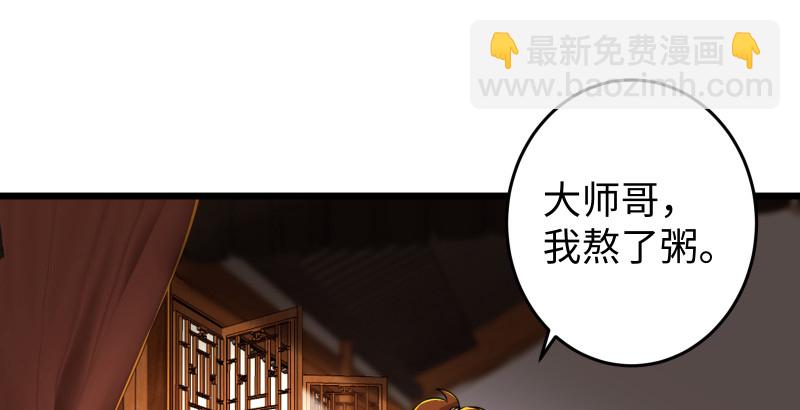 笑傲江湖 - 第八十八話 紫霞秘籍(2/4) - 7