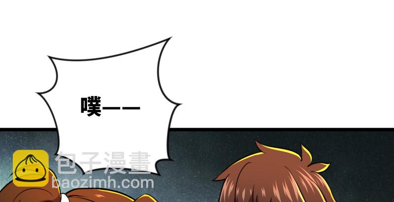 笑傲江湖 - 第八十八話 紫霞秘籍(2/4) - 2