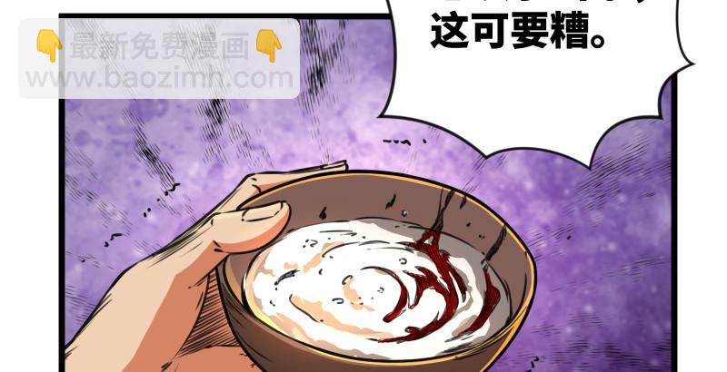 笑傲江湖 - 第八十八話 紫霞秘籍(2/4) - 6