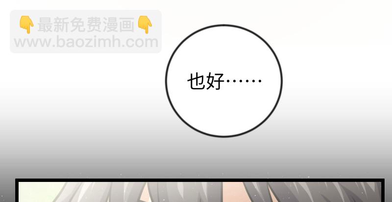 笑傲江湖 - 第九十話 此去珍重(3/3) - 1