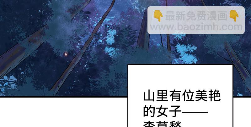 笑傲江湖 - 第九十話 此去珍重(3/3) - 7