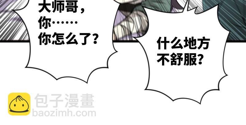 笑傲江湖 - 第九十話 此去珍重(1/3) - 4