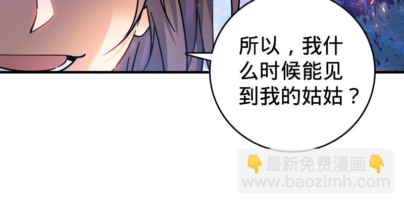 笑傲江湖 - 第九十話 此去珍重(3/3) - 7