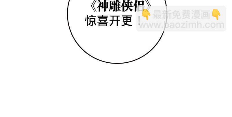 笑傲江湖 - 第九十話 此去珍重(3/3) - 4