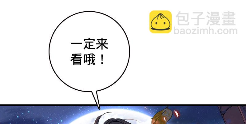 笑傲江湖 - 第九十話 此去珍重(3/3) - 5