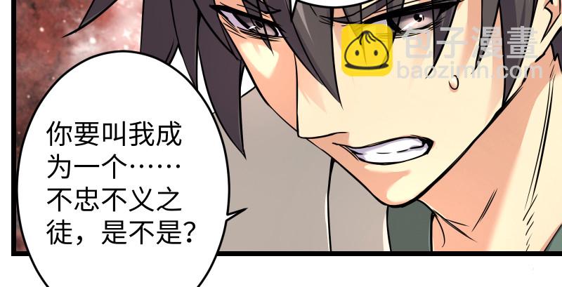 笑傲江湖 - 第九十話 此去珍重(1/3) - 6