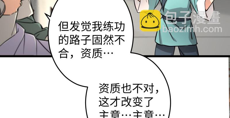 笑傲江湖 - 第九十話 此去珍重(1/3) - 1